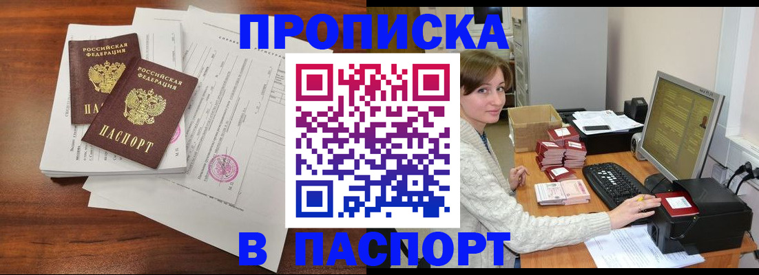 прописка иностранных граждан в Покачах