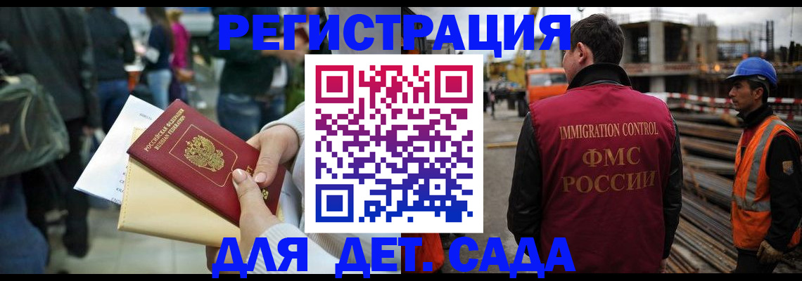 временная регистрация законно в Покачах