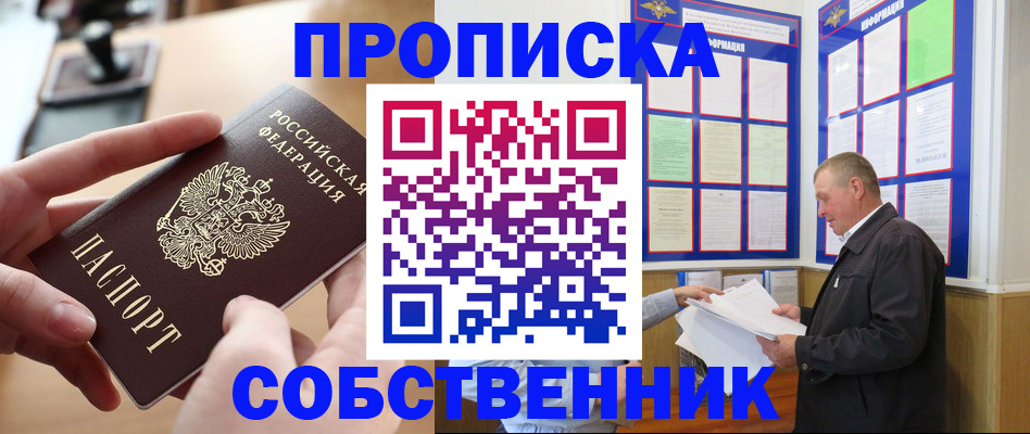 временная регистрация для всех в Покачах