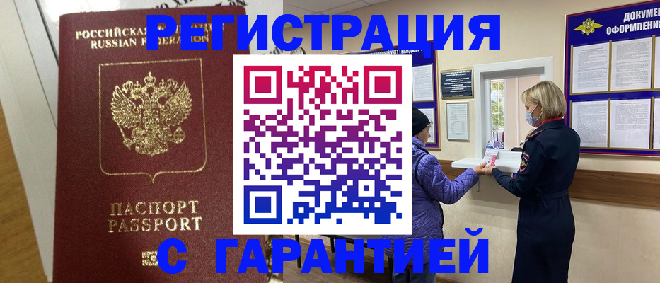 прописка поиск в Покачах