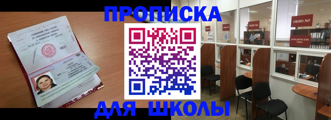 миграционный учет в Покачах
