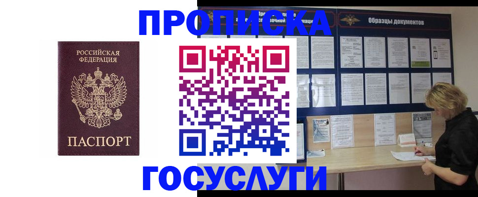 миграционный учет в Покачах
