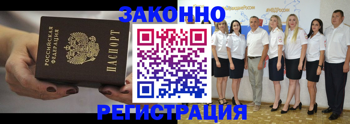 миграционный учет в Покачах